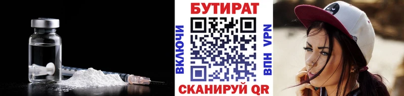 БУТИРАТ оксана  как найти закладки  Урень 