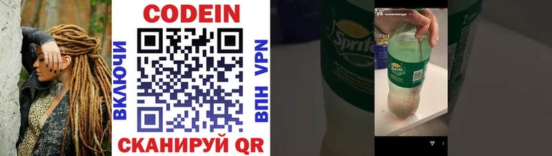 Кодеин напиток Lean (лин)  Урень 