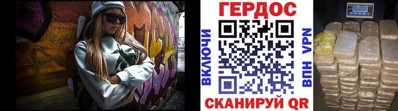 ГЕРОИН белый где купить наркотик Урень