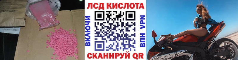 ЛСД экстази кислота  Урень 