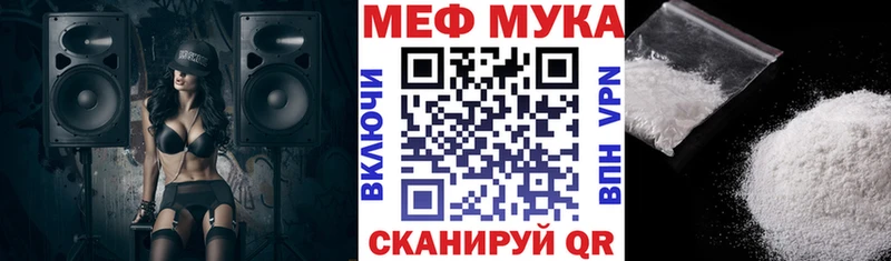 Меф mephedrone Урень