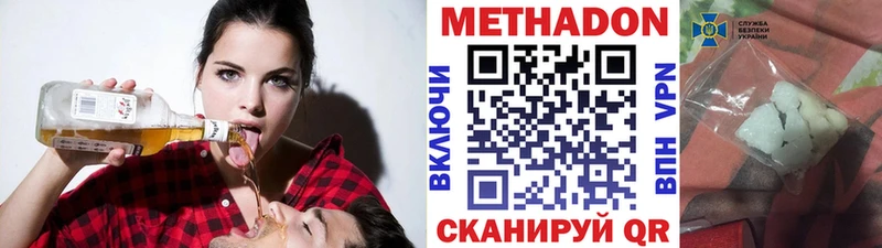 где можно купить наркотик  Урень  МЕТАДОН VHQ 